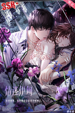 北纬YZH采集到banner/海报-乙女/女性向
