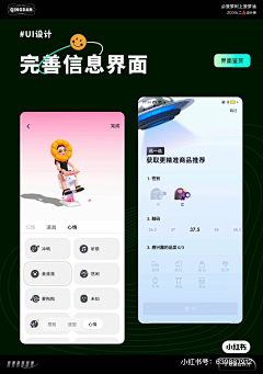 小孩CYY采集到APP-信息完善