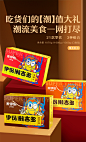 来伊份潮吉多系列礼盒坚果混合炒货干果零食送礼整箱-tmall.com天猫