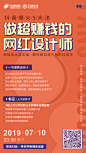 新媒体运营：成为网红设计师 - 云琥在线 - 互联网视觉设计在线培训专家 _天琥教育/云琥在线-视觉设计采下来_T2019716 #率叶插件，让花瓣网更好用_http://ly.jiuxihuan.net/?yqr=13597190#