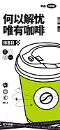 【南门网】广告 海报 漫画 咖啡 简笔画 创意 品质