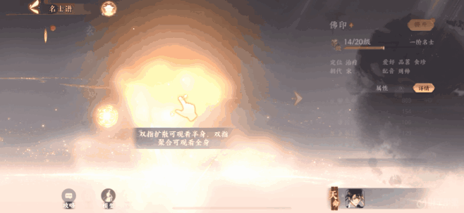 游戏GIF—忘川风华录
 游戏UI- 微...
