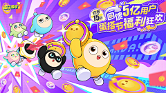 一地咩毛采集到蛋仔派对