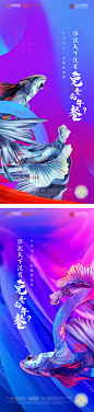 【源文件下载】 海报 房地产 锦鲤 鲤鱼 金鱼 渐变 炫彩 活动设计作品 设计图集