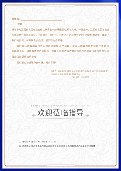 小熊饼干丫采集到版面通知