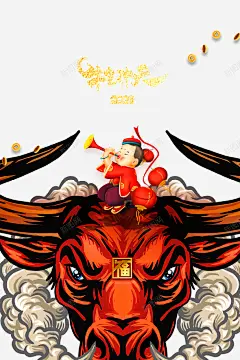 牛气冲天艺术字手绘牛头元素图 页面网页 平面电商 创意素材