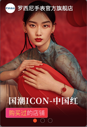 钻展