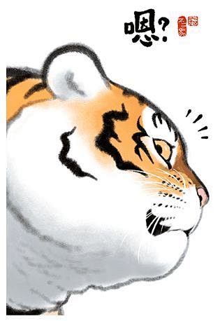 虎