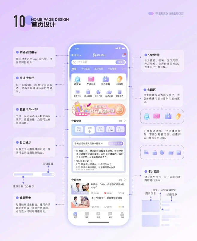 UI设计作品界面分享-花瓣网