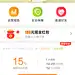 发财树APP首页