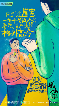 大白花鱼采集到画面