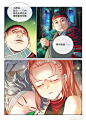 《我是大神仙》第一二零话·门当户对-在线漫画-腾讯动漫官方网站