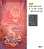教你如何绘制带有光感氛围的小年插图