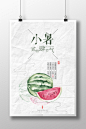 原创极简二十四节气之小暑海报设计