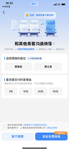 小老鼠的大番薯采集到APP——UI界面