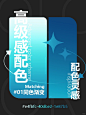 一口气分享 7️⃣组渐变高级感配色灵感 - 小红书