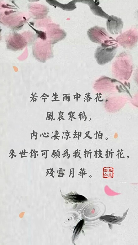 #美文#,#美图#,#诗词#，#句子#，...
