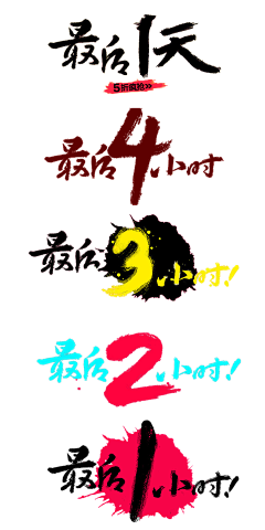 濮院采集到双11logo