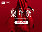 字体排版样式素材下载 - 黄蜂网woofeng.cn