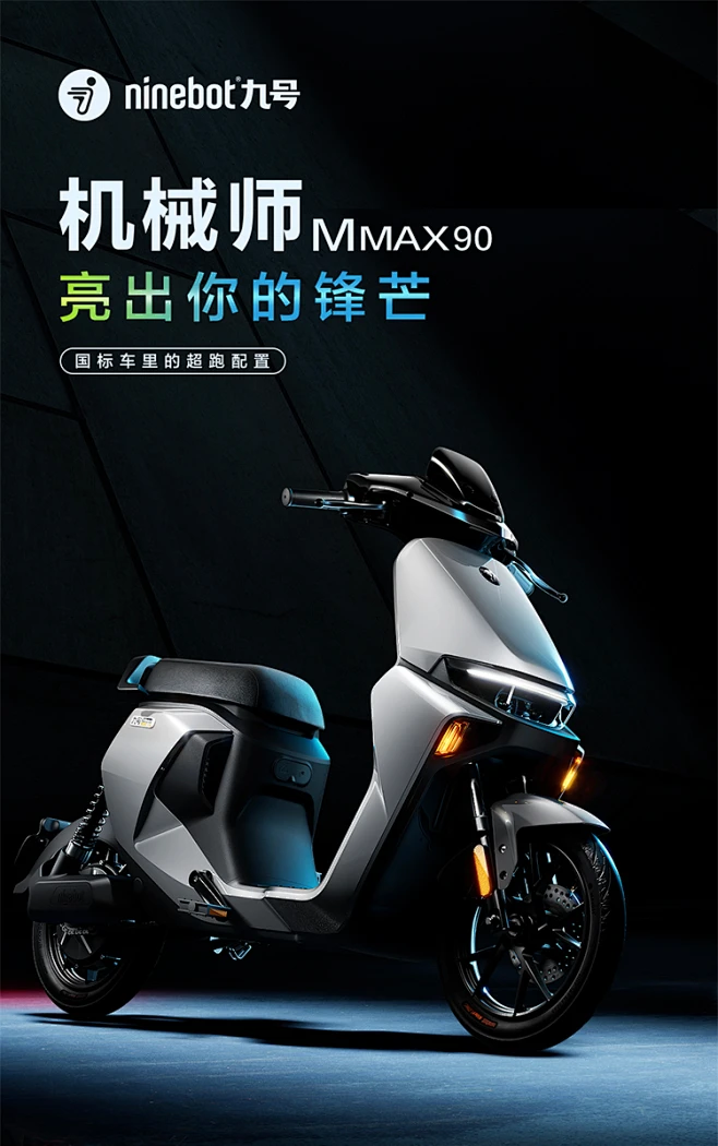 Ninebot九号电动机械师MMAX90【门店自提】智能电动自行车 到门店选颜色【图片 价格 品牌 报价】-京东-花瓣网