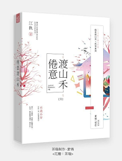 鱼羡桀采集到广告海报设计