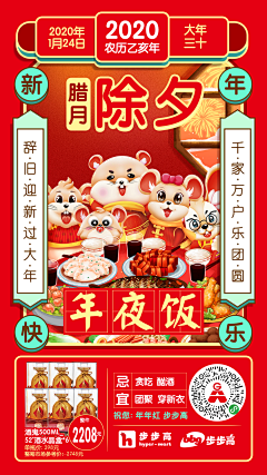 zd那份真采集到年味