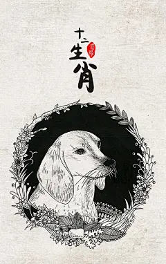 黑白插画十二生肖-古田路9号