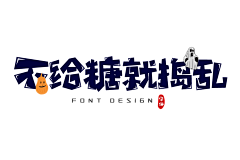 生活还有诗和远方采集到奶茶店