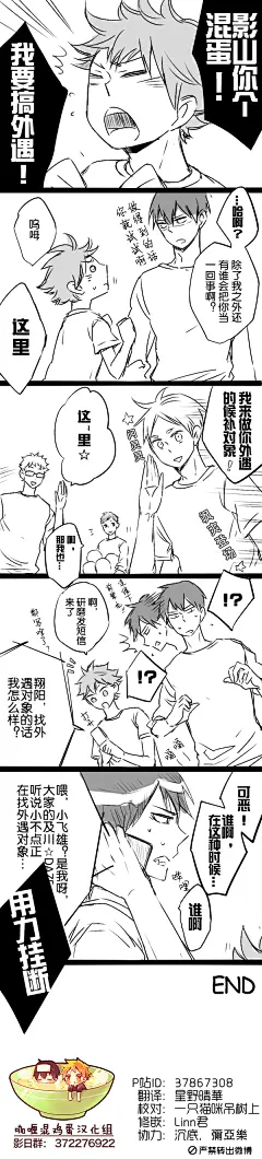 【汉化】咖喱混鸡蛋汉化组汉化完全作品堆放处_看图_影日吧_百度贴吧