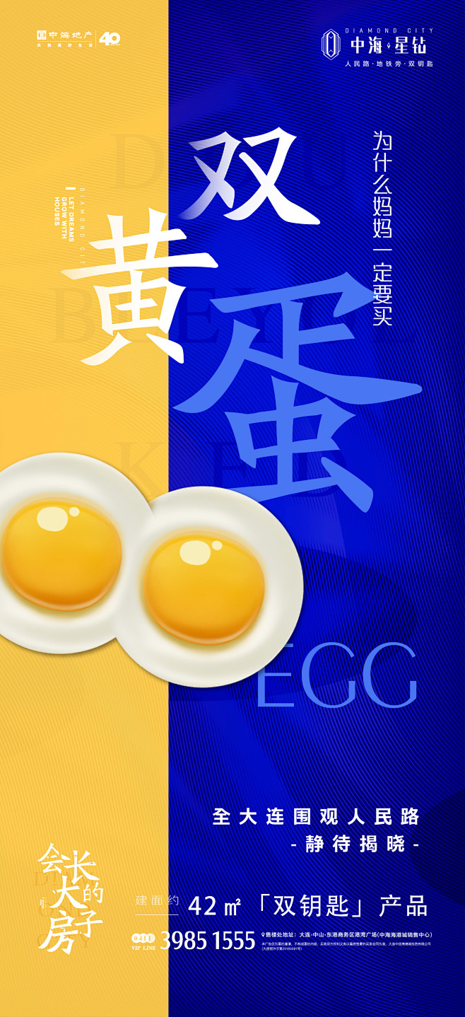 loft地产价值点系列