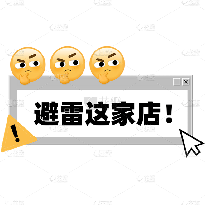 小红书emoji风醒目大字爆款封面标题