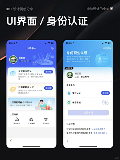 樱桃小丸子暮雪采集到APP-内页