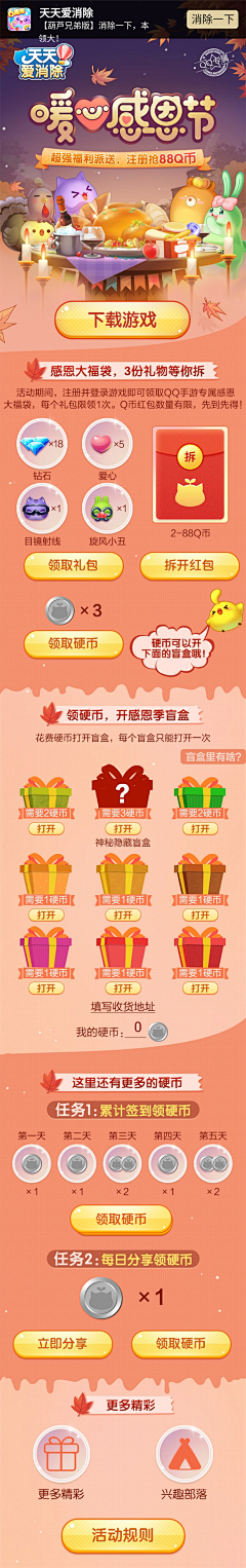 风也不够采集到H5页面