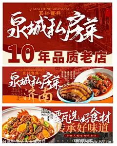 私房菜灯箱海报展板-源文件-志设网-zs9.com