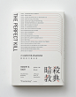 The Perfect Kill: 21 Laws for Assassins - wangzhihong.com : Art Direction: Wang Zhi-Hong
Graphic Design: Wang Zhi-Hong
Client: Faces Publishing
Year: 2015

Home　News　All Projects　Journal　Facebook Page　Contact us
Copyright © wangzhihong.com. All rights res