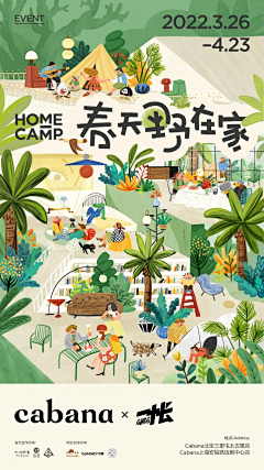 富贵Fugui¥采集到海报