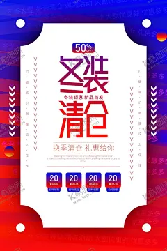 冬装清仓 【酷图网】情暖冬日,钜惠暖冬,冬天,蓝色,白云,冬雪,冬韵,冬季海报,冬季促销,冬季新品上市,冬季清仓,暖冬行动,冬装上市,冬天来了,冬季广告,冬季背景,羽绒服,雪花雪人,冬装海报,冬至,冬装清仓,冬装特卖会