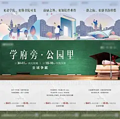 海报 地产 三宫格 学区 价值点 创意 配套
