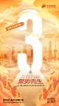 海报---天琥佛山禅城校区升级开业海报 - 找项目 - 天琥云课堂 - 互联网设计在线教育平台