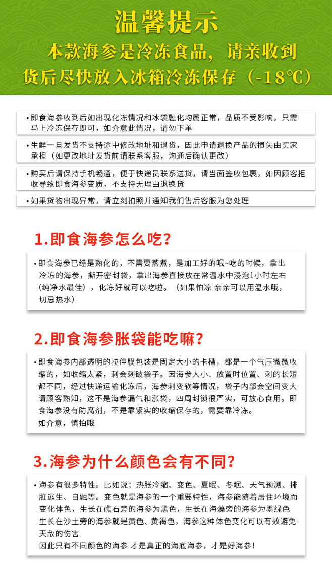 ?仙鹤岛大连即食海参新鲜活蒸辽刺参500...