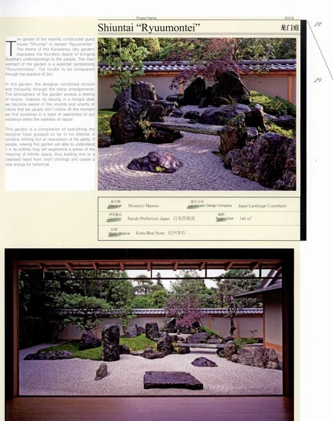 园林石景庭院置石景墙石墙石柱石阶梯石雕石...