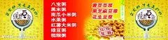 豆浆海报源文件