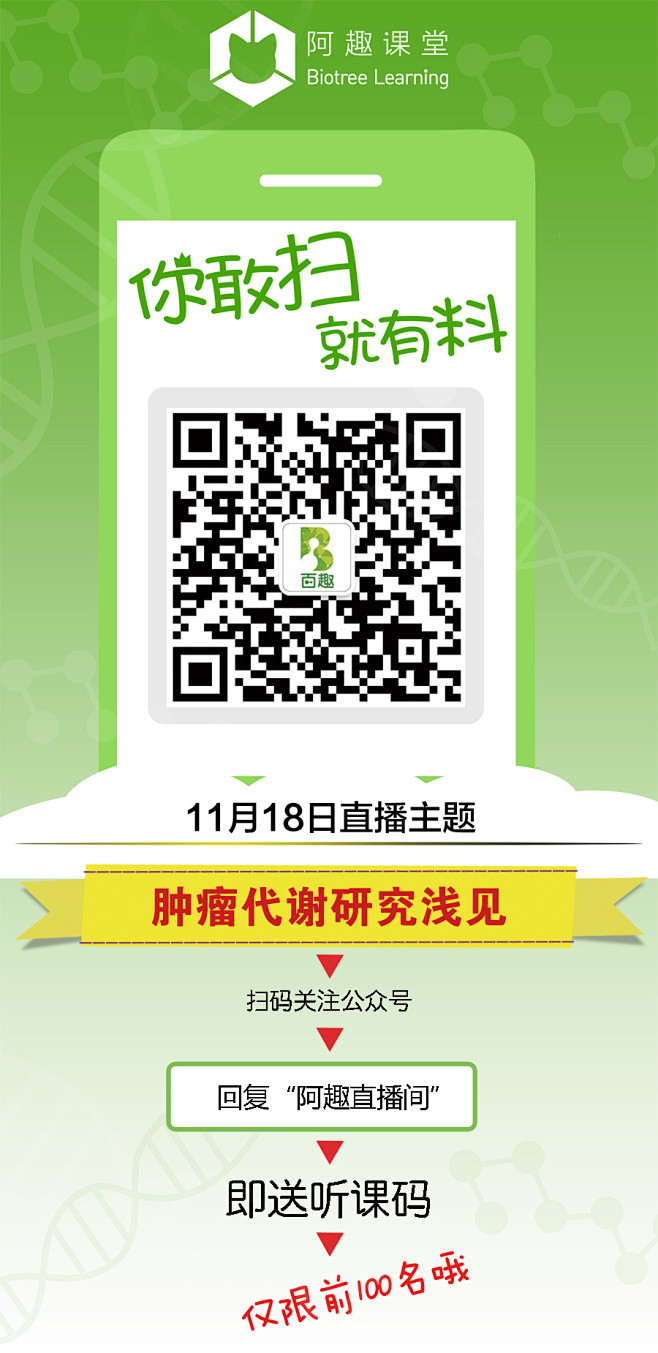 微信直播