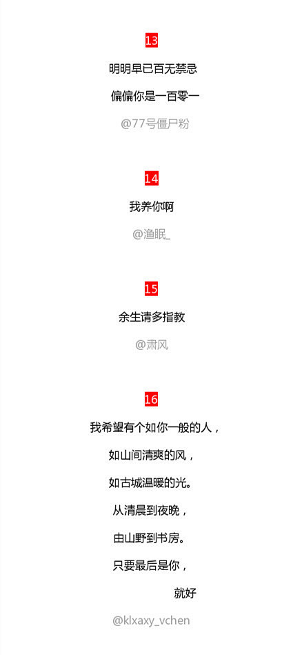 哪一句表白的话会让你心动，碉堡了！#搞笑...
