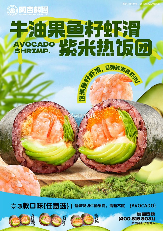 @阿杏饭团 的个人主页 - 微博
