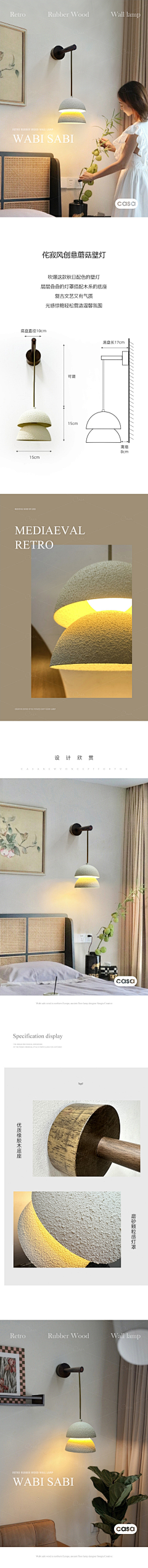 K大人的离线铲屎官采集到详情页-台、壁、落地灯