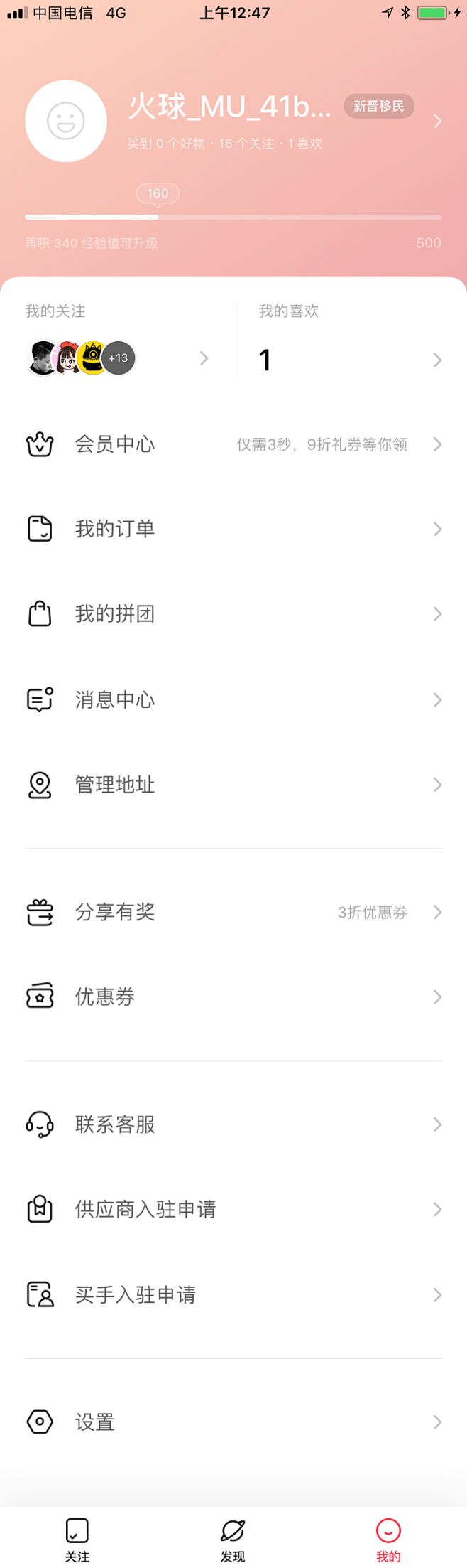 #UI# #主页面# #界面# #ico...