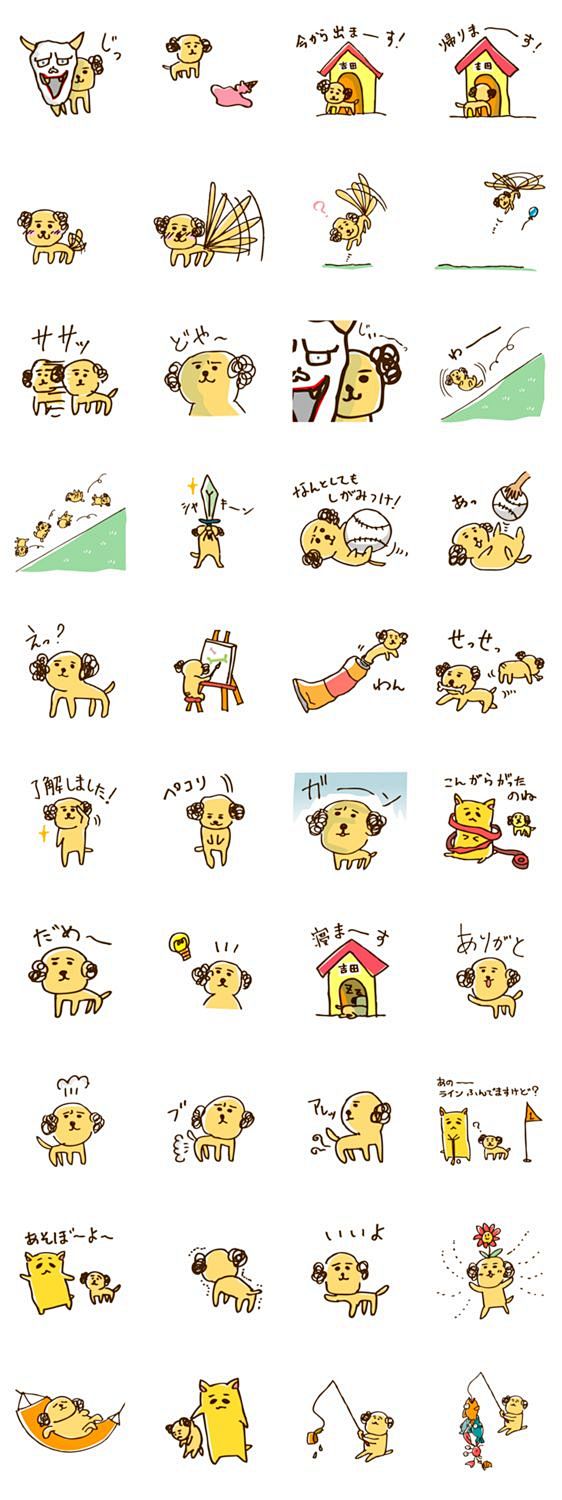 Day-to-day Yoshida t...