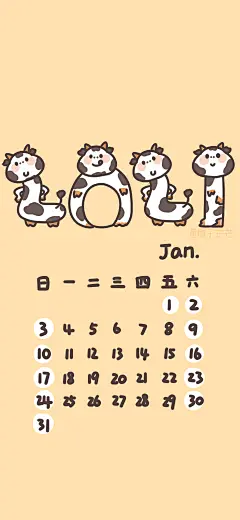 只跨年，不长大。2021，你好呀～
里揪50个宝宝子平分50～
在2021年的开始，试试中奖的感觉呀，好运连连～[打call]
一月日历壁纸[音乐]
谢谢你们一直的陪伴嗷[给你小心心]
卡通 手机壁纸 一月 cr：橙子芒芒