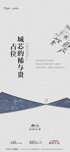 你继续说我在听采集到国风海报